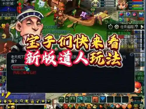 梦幻西游的成功之道