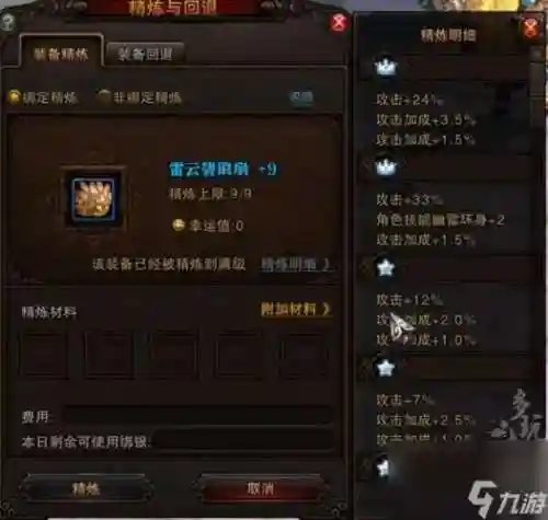 斗战神什么打造灵兽装备插图1