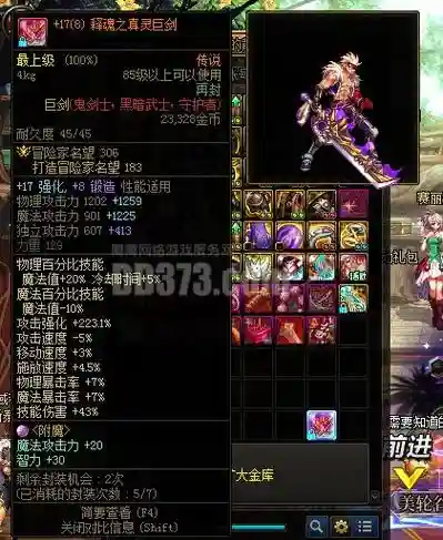 dnf召唤师用什么释魂武器