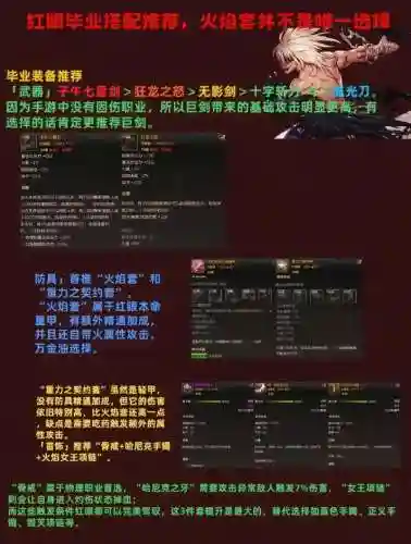 红眼用什么85ss武器插图1