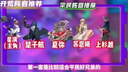 龙套阵容插图