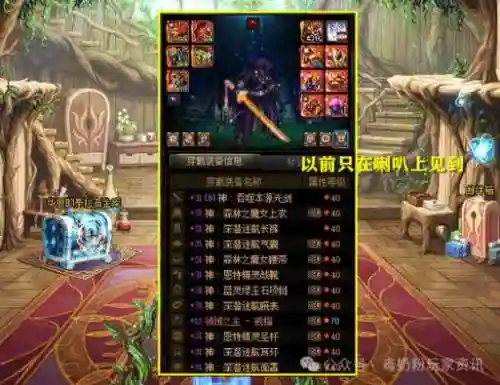 dnf什么装备红字卖钱