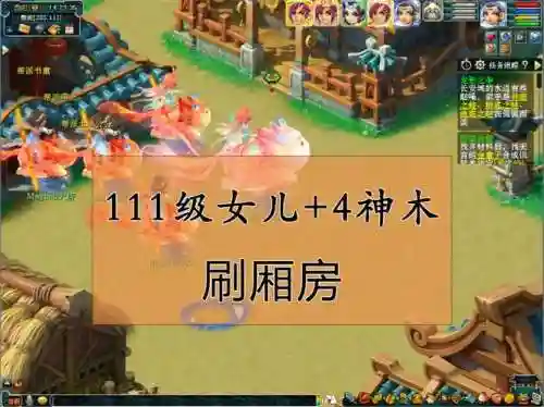 梦幻西游盖房子找谁插图1
