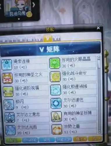 冒险岛家族技能怎么加插图1