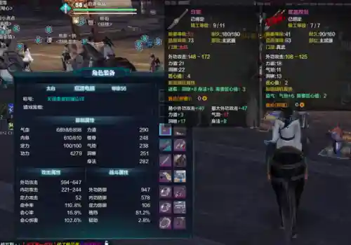 2017天刀多少级弄装备插图1