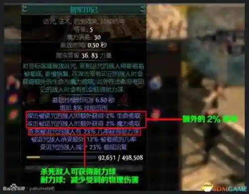 流放之路技能石启蒙辅助插图1