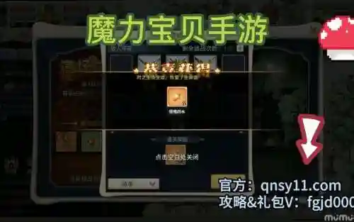 魔力树海武器