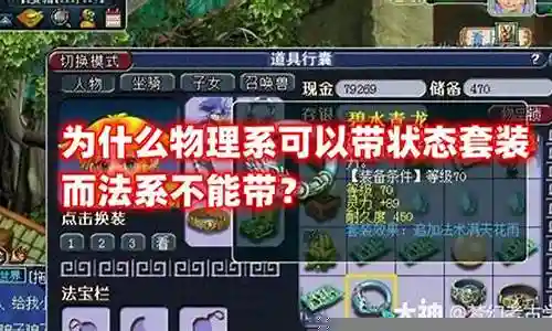 梦幻西游为什么不能删除角色