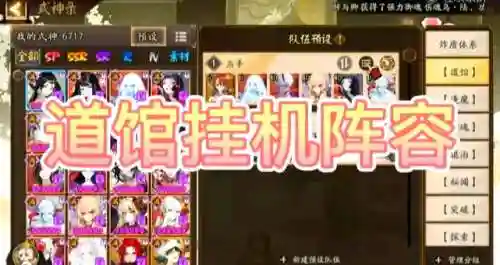 数珠般若阵容插图1