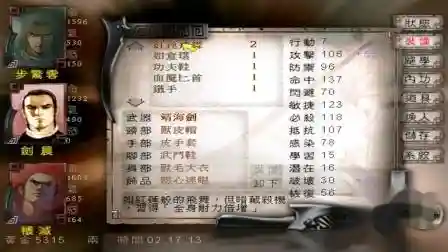风云2之七武器所有支线任务插图1