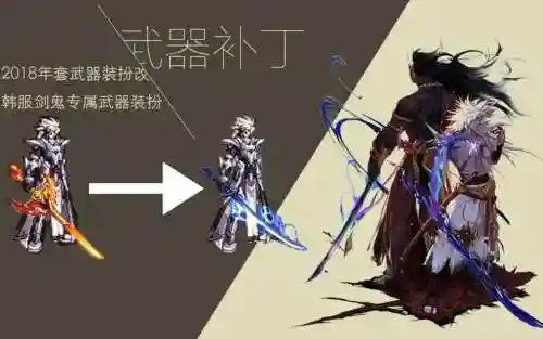 2019年男格斗春节武器装扮