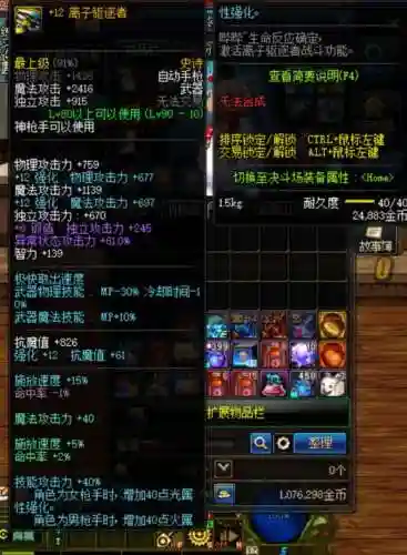 假野猪装备多久可以做出来插图1