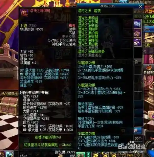 90女弹药打团装备