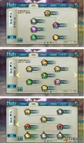 诛仙手游天音黄鸟什么技能插图1