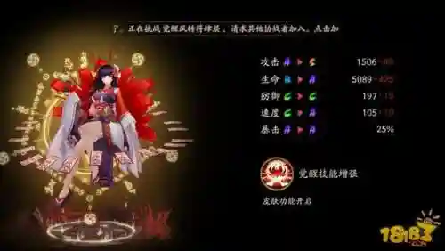 阴阳师ssr彼岸花技能
