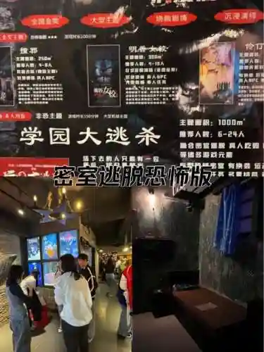 恐怖密室逃生攻略插图1