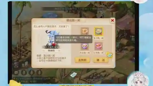 梦幻西游手游腊八粥攻略插图1