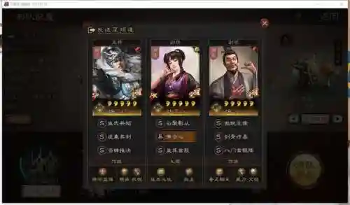 孙权马超阵容插图1