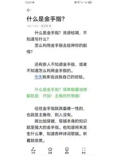 50个技能及金手指