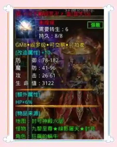 寒刀传奇打金攻略插图1