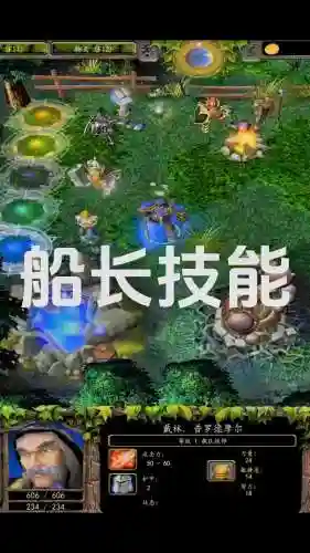 dota2船长一技能加点