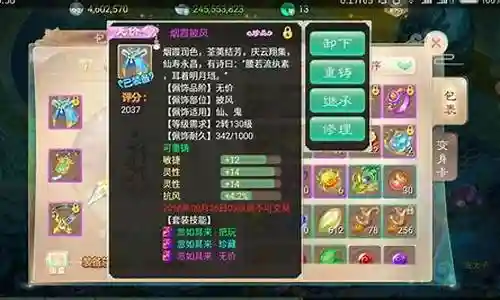 大话手游敏魔装备搭配插图