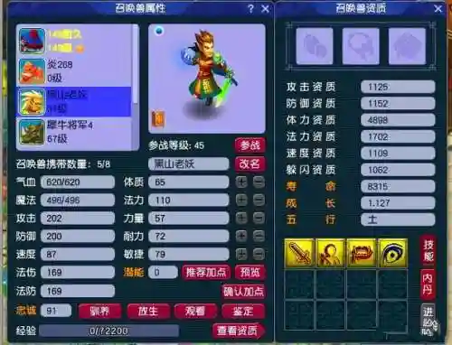 梦幻西游2牟利苦刑标准插图1