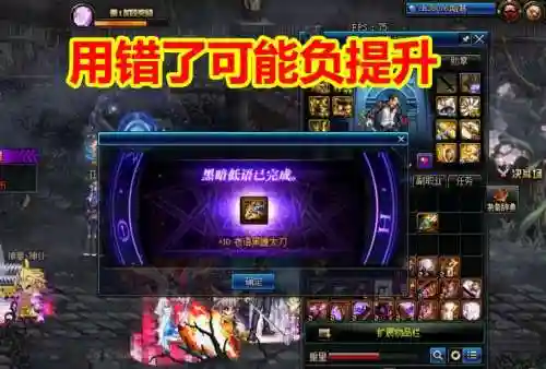 泰波尔斯装备转换卷插图1