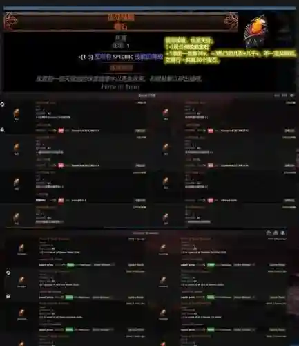 流放之路重要的装备