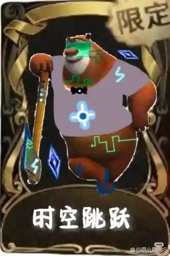 大眼熊技能什么意思插图1