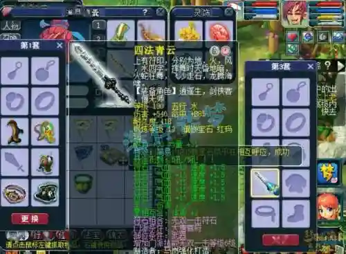 梦幻bb法宠装备插图1
