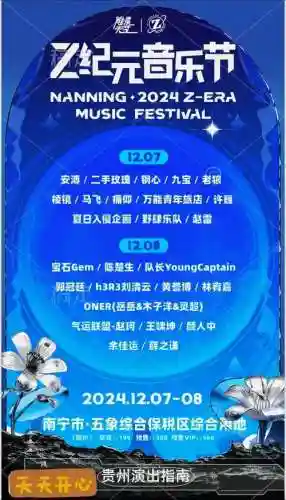 玩音乐阵容插图1