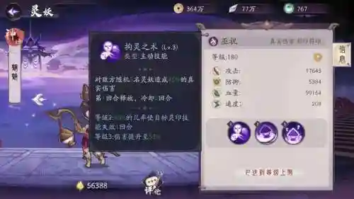 魑魅之间阵容插图1