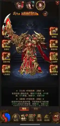 贪玩蓝月道士技能怎么升级插图1