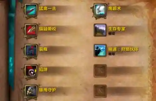 wow技能图鉴插图1