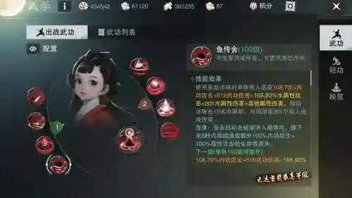 楚留香沧海技能连招