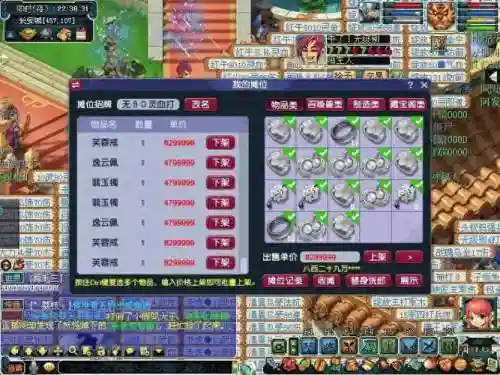 梦幻西游道具价位大全插图1