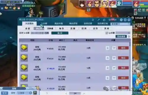 梦幻西游175级人物环话费插图1