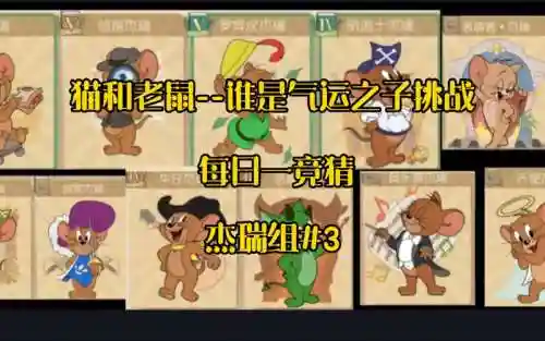 jerry阵容