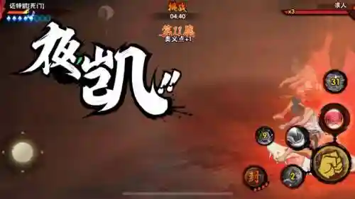 火影凯都有什么技能