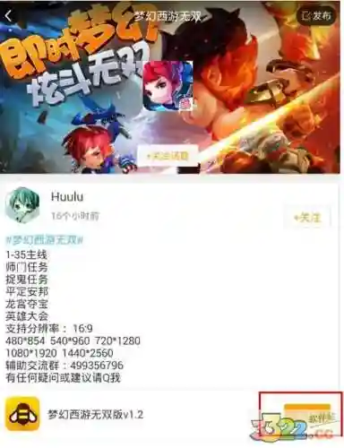 梦幻西游无双ios辅助插图1