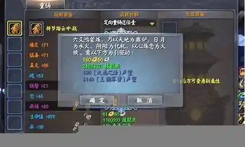 天下三装备重铸保钻