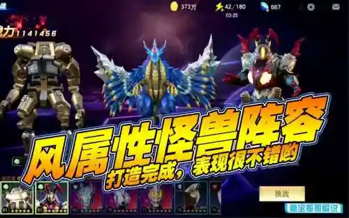 怪兽阵容视频插图1