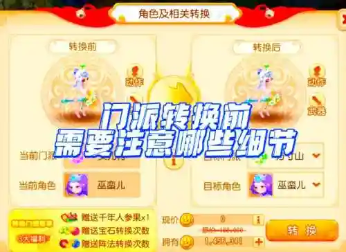 梦幻西游如何转人工服务
