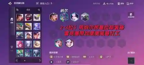 塞拉斯阵容