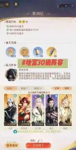 王者地府阵容插图