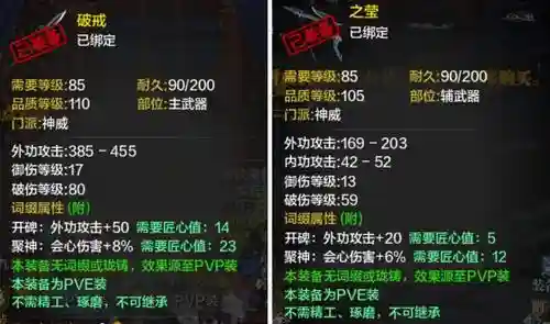 2017天刀多少级弄装备