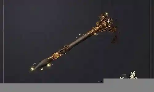剑三万花武器紫金