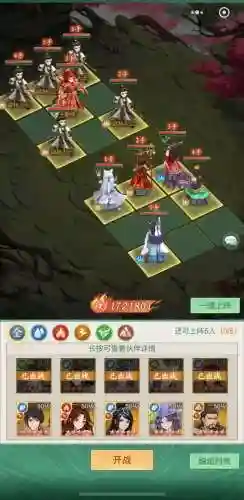 灵境试炼阵容插图1