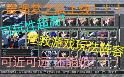 sd阵容